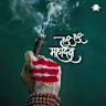 Ranjan Das's avatar