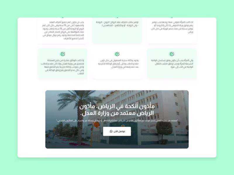 Cover image for Mathoonriyadh- Making marriage contract online
