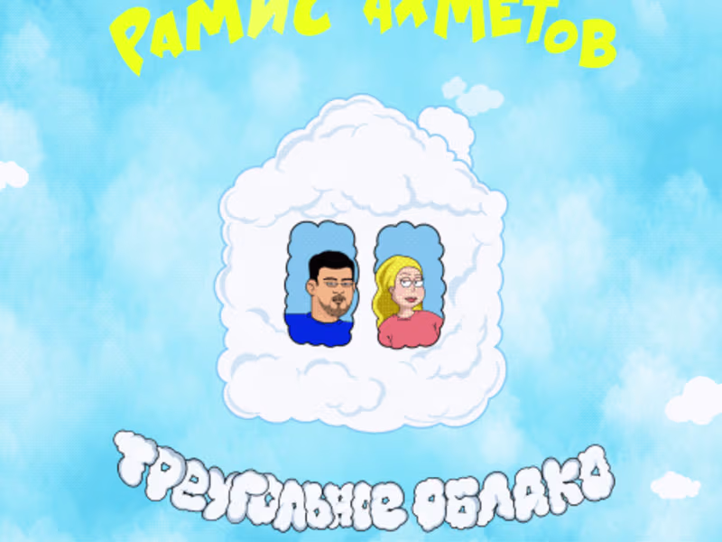 Cover image for Triangular cloud