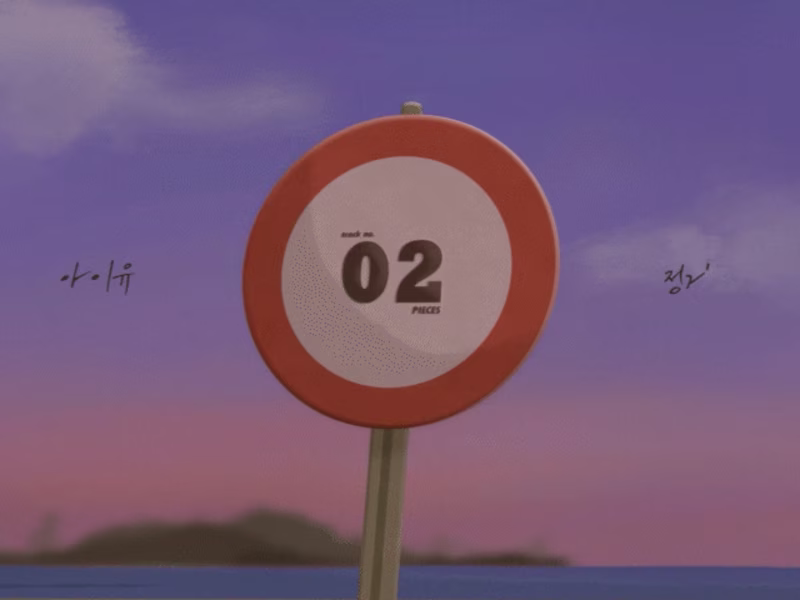 Cover image for Lyric Video: IU - 'Next Stop'