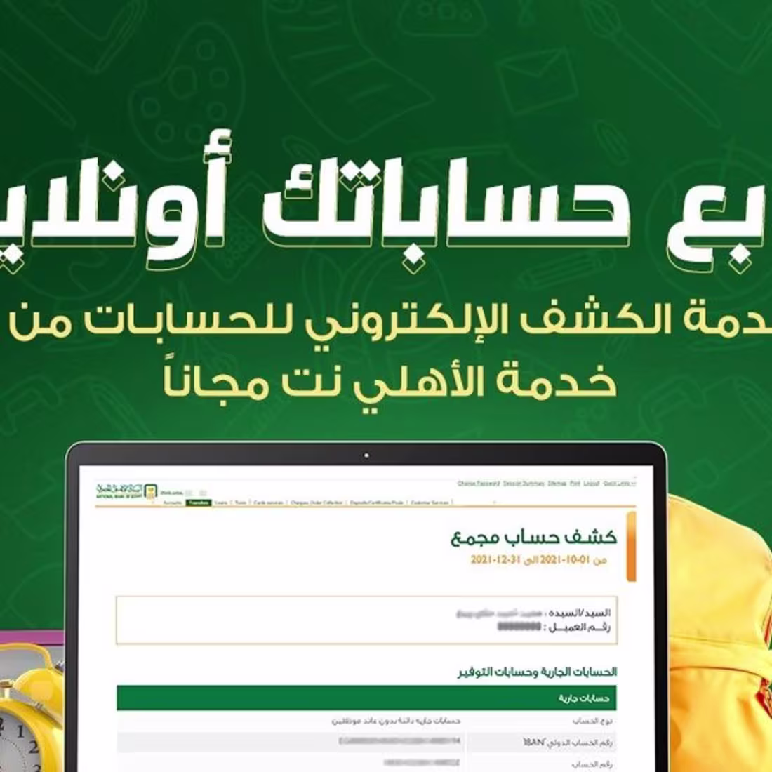 Cover image for National Bank of Egypt 