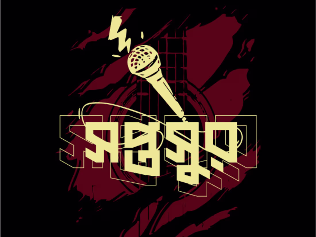 Cover image for Music Promotion Campaign (Thumbnail +