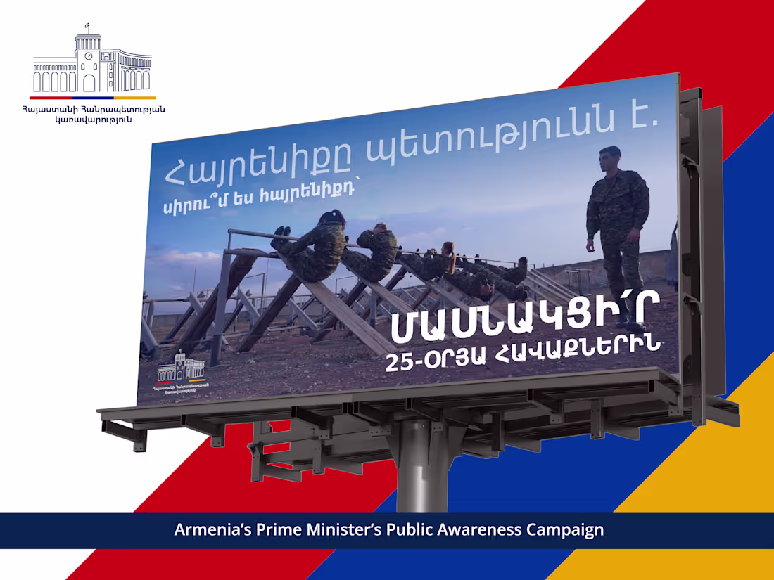 Cover image for Designed the billboard visuals for
