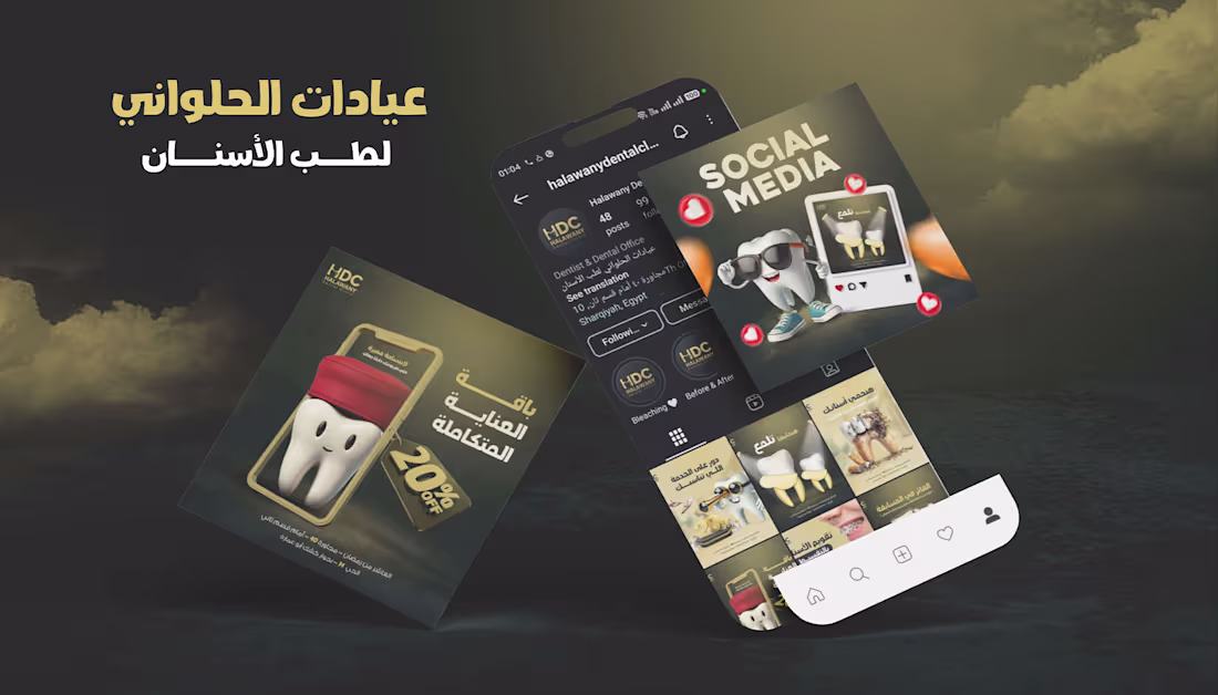 Cover image for Al Halawany Dental Clinics –