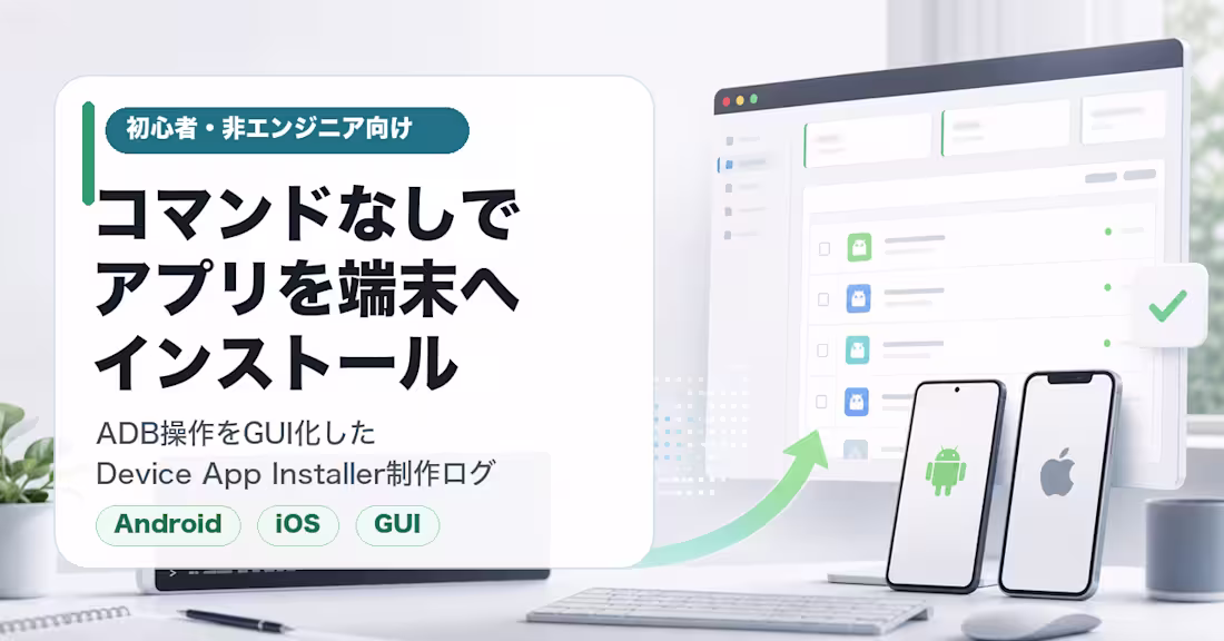 Cover image for Device App Installer — A