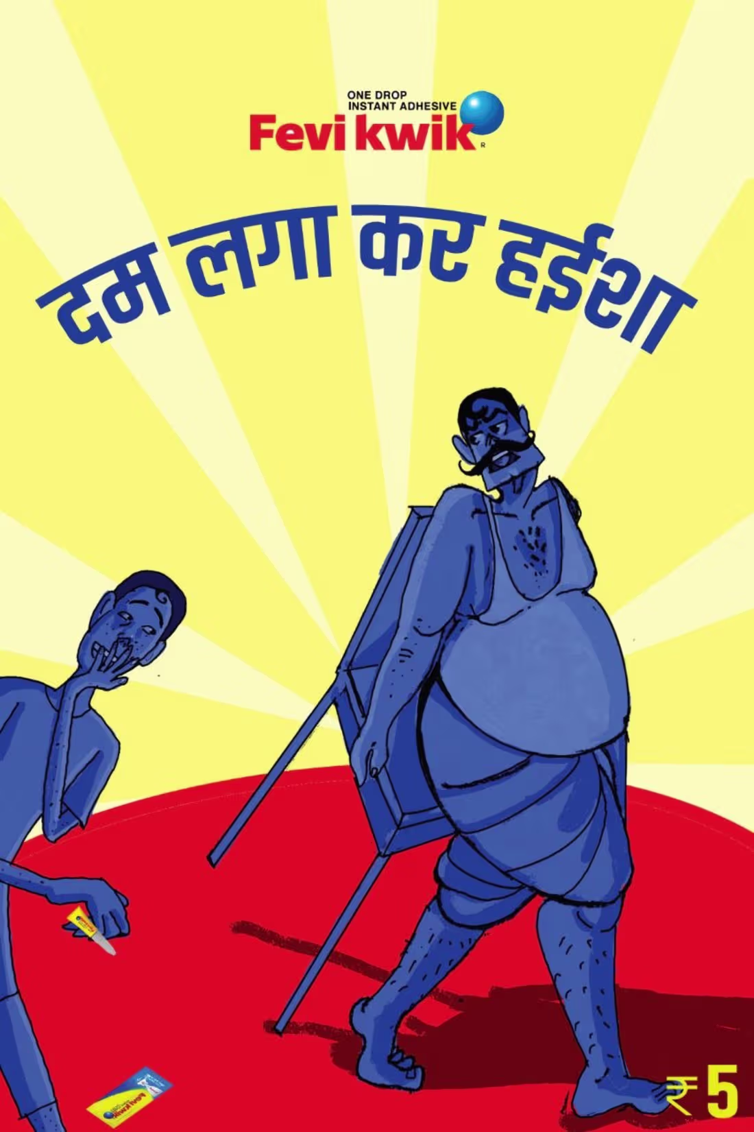 Cover image for A stylized print advertisement series
