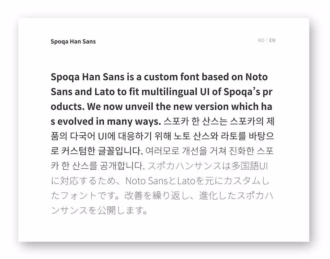 Cover image for Spoqa Han Sans (2015, 2016)