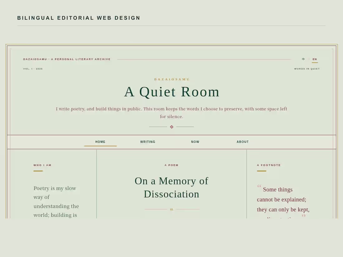 Cover image for A Quiet Room — Bilingual Literary Portfolio