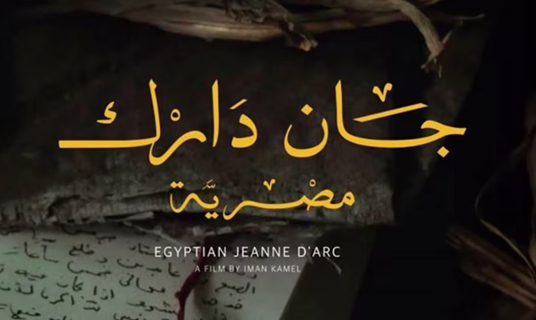 Cover image for Feature Documentary Direction: Egyptian Jeanne