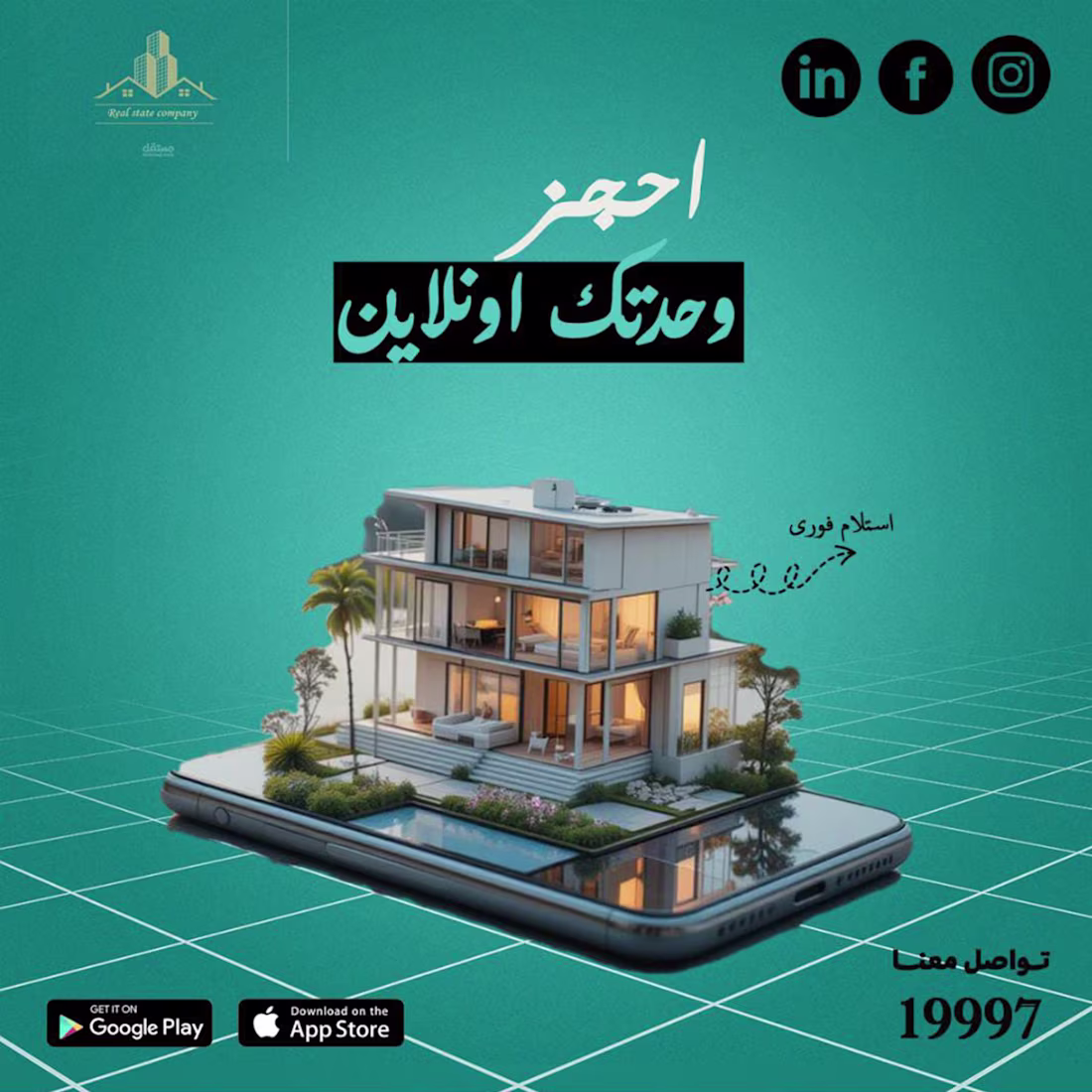 Cover image for  الدمج بين الواقع والتكنولوجيا:
