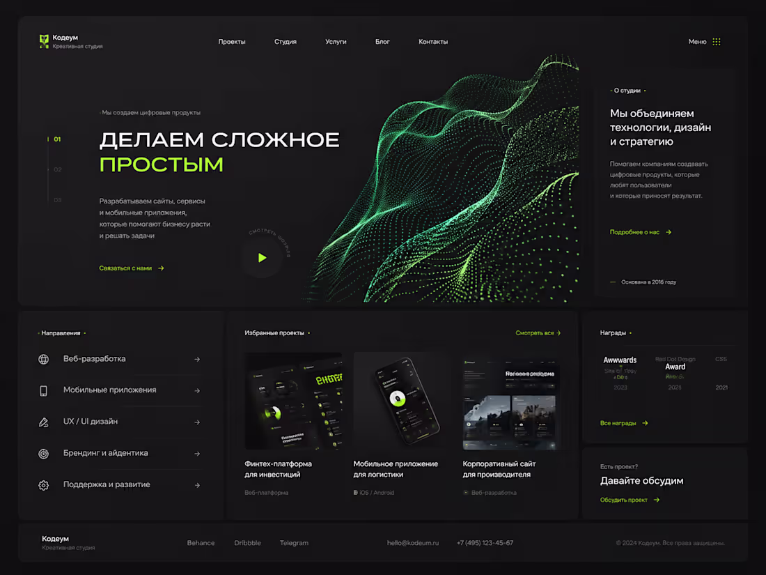 Cover image for We design and develop modern