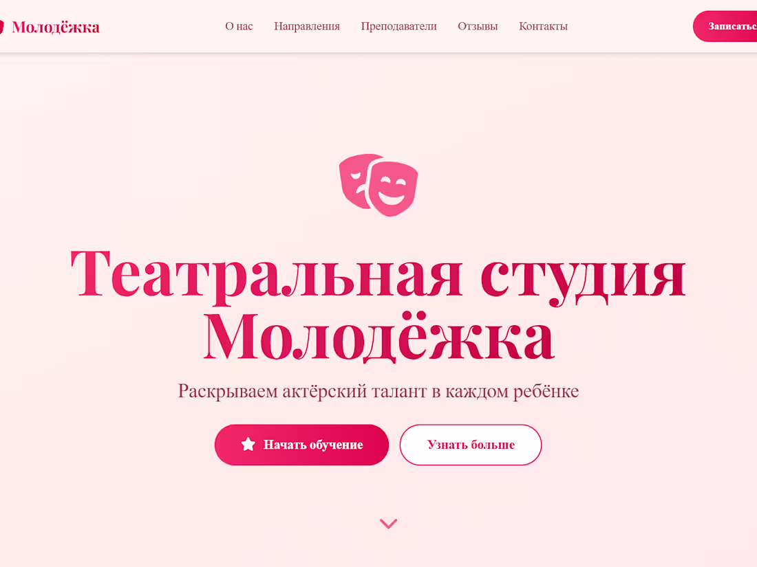 Cover image for Website for a theater studio