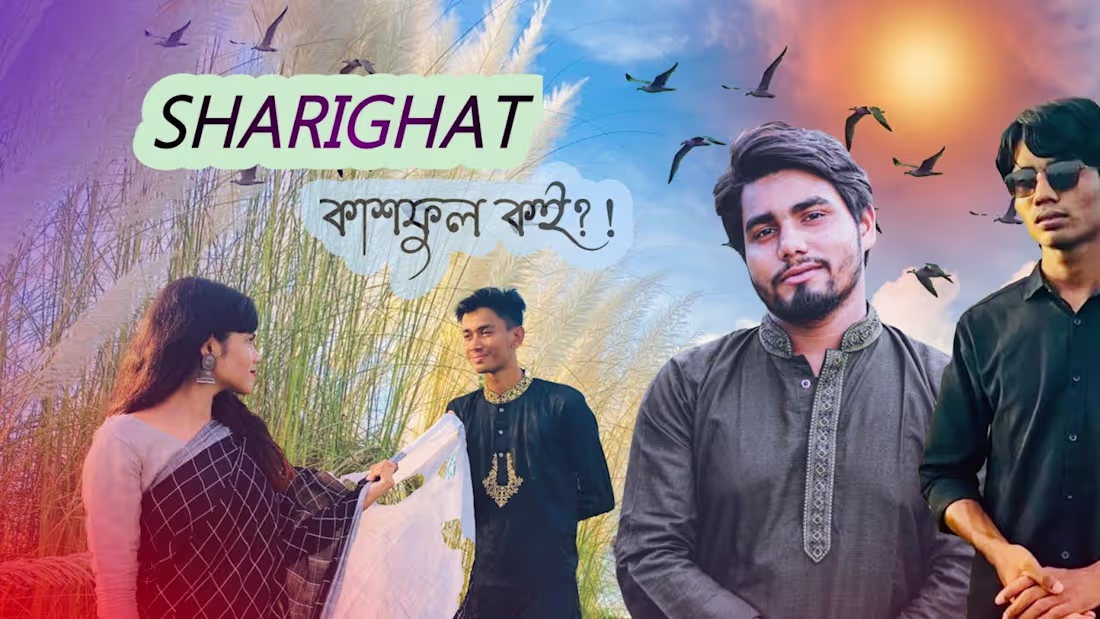 Cover image for My First Vlog | Sharighat | Iftekhar sakib - YouTube