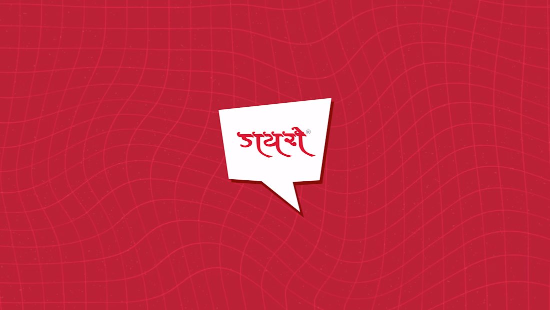 Cover image for Dayro – Traditional Food Branding,