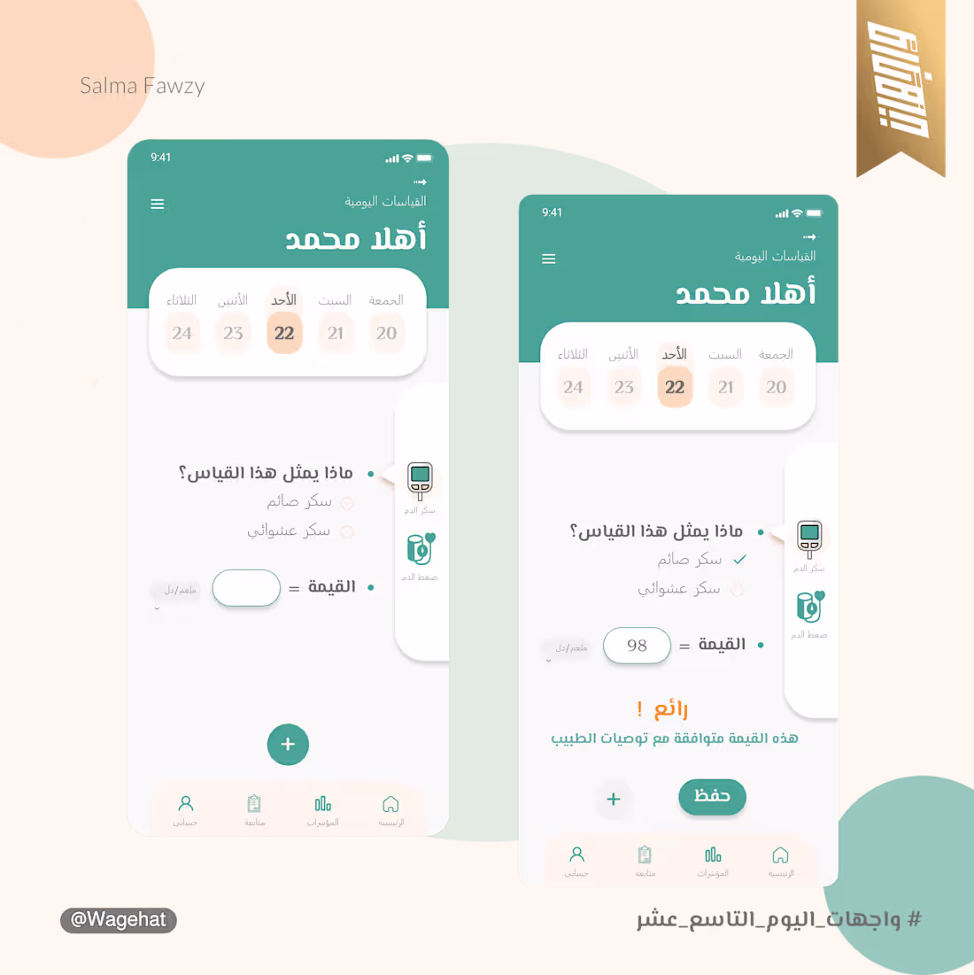 Cover image for Medical recording app 