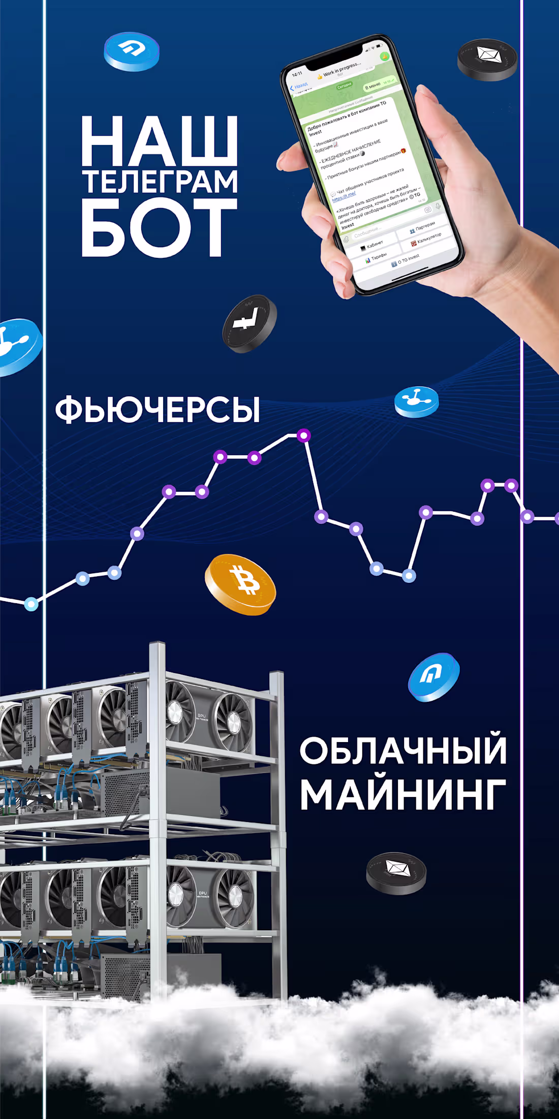 Cover image for 💻 TG Invest — Crypto