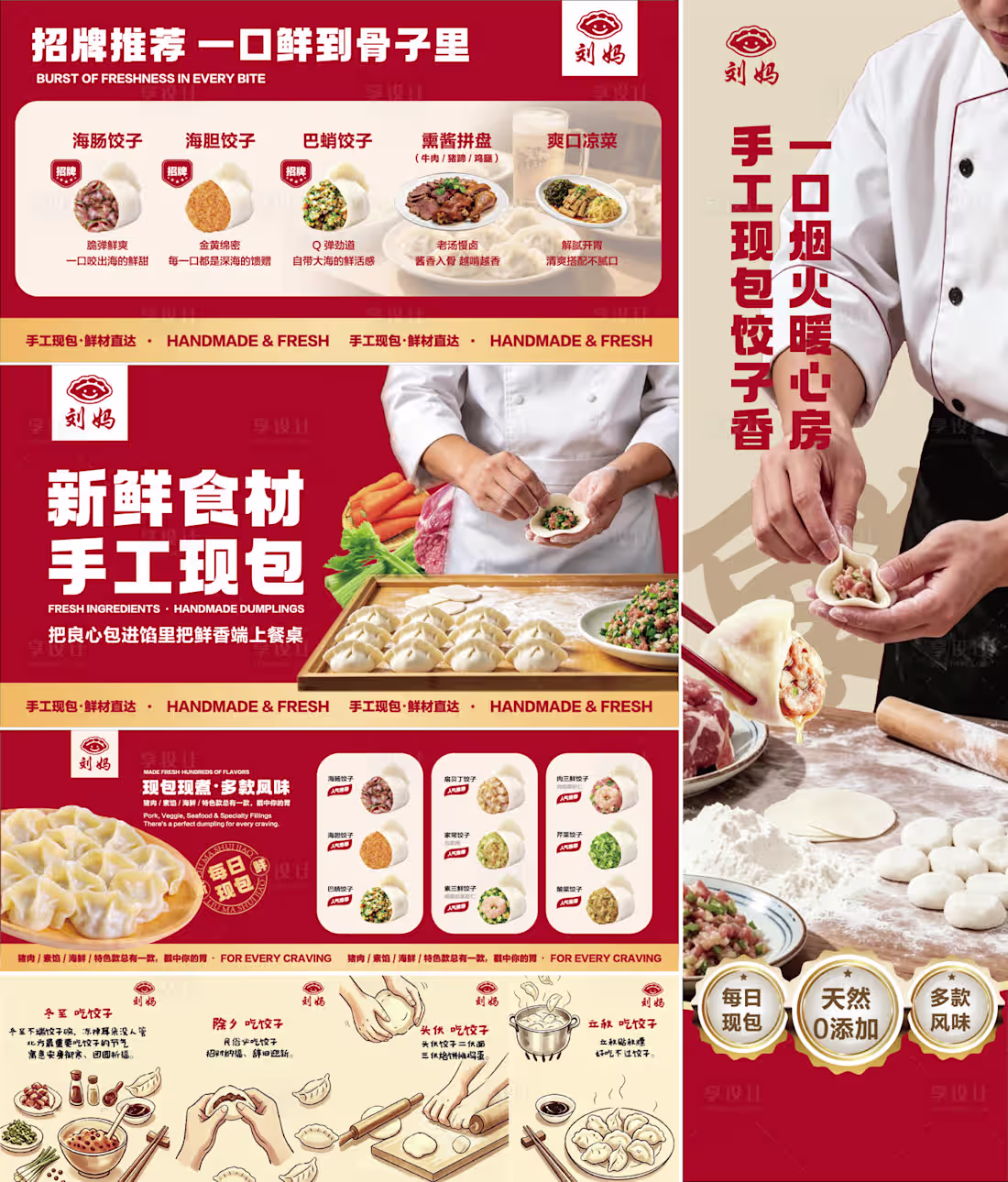 Cover image for 饺子灯箱