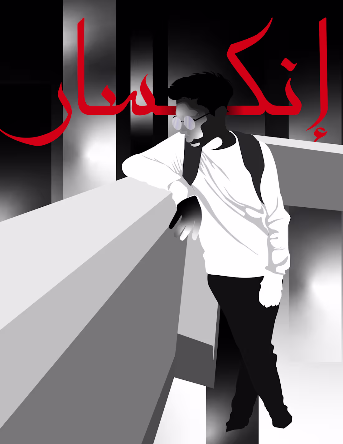 Cover image for Épave émotionnelle - Digital Art