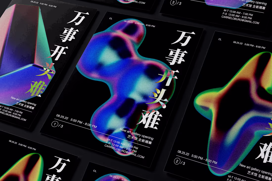 Cover image for ✨ 万事开头难 Exhibition
