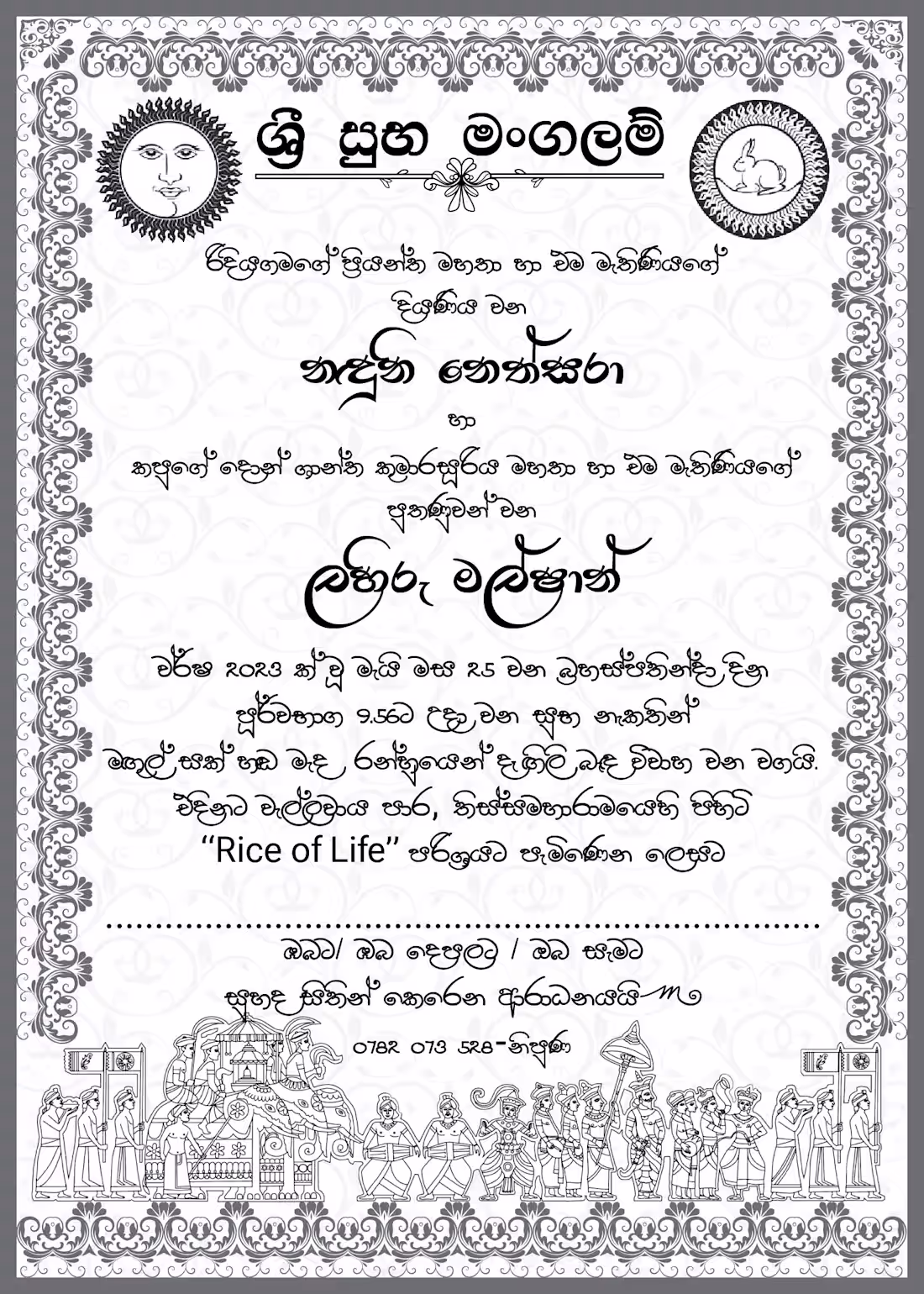 Cover image for Invitation Card as a Traditional