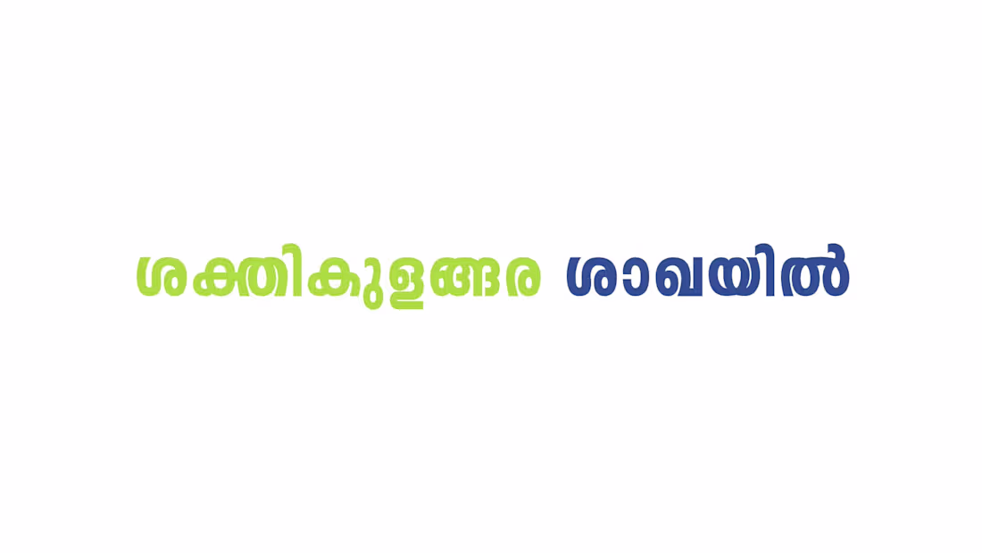 Cover image for Motion Graphics done for a Govt Finance Company on Vimeo