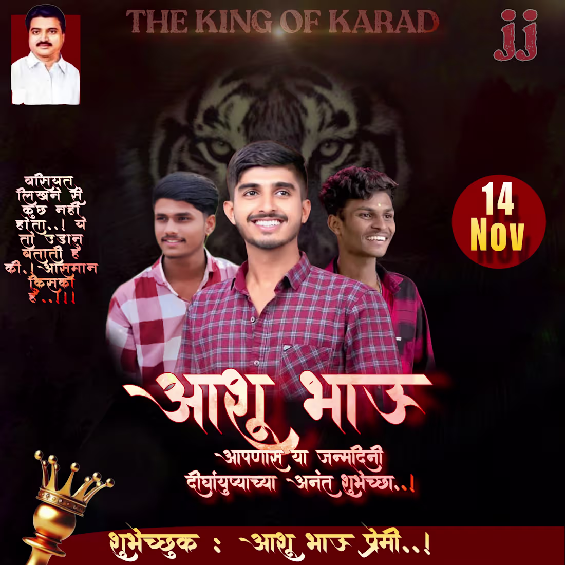 Cover image for Banner editer