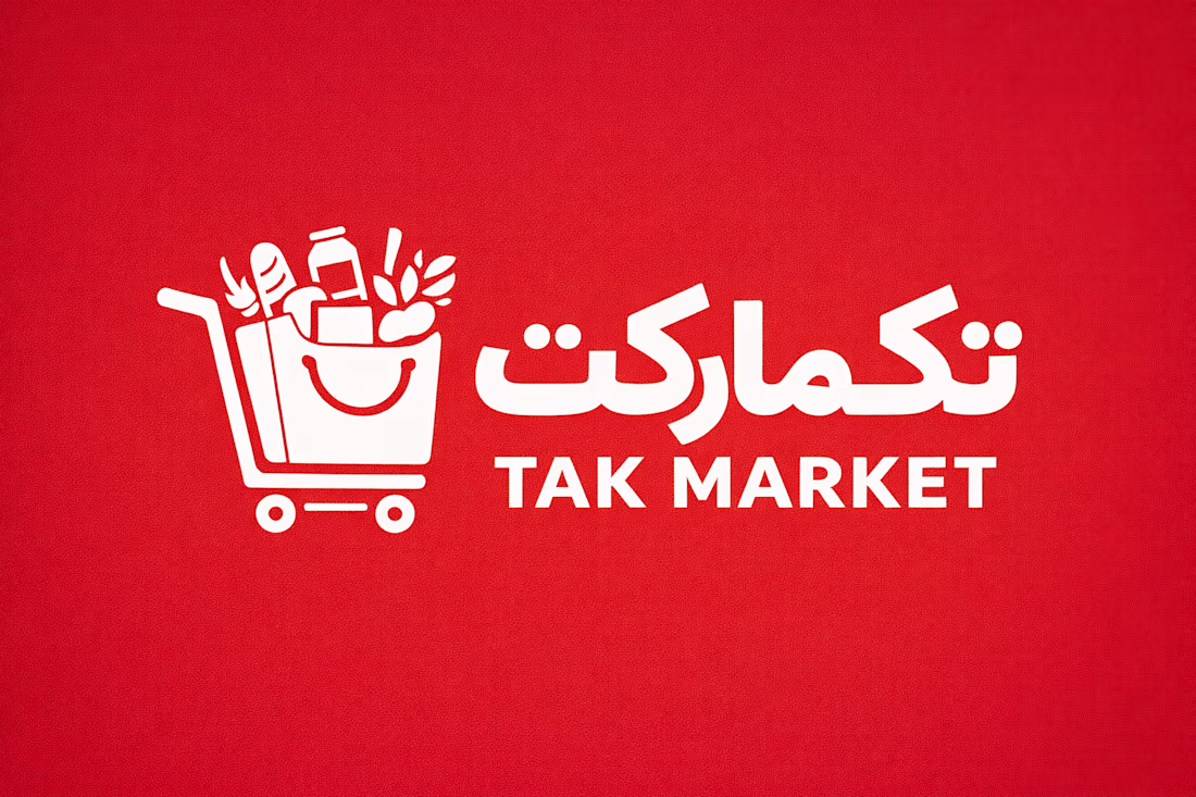 Cover image for Logo design for Tak Market, a retail brand. Focused on clean...