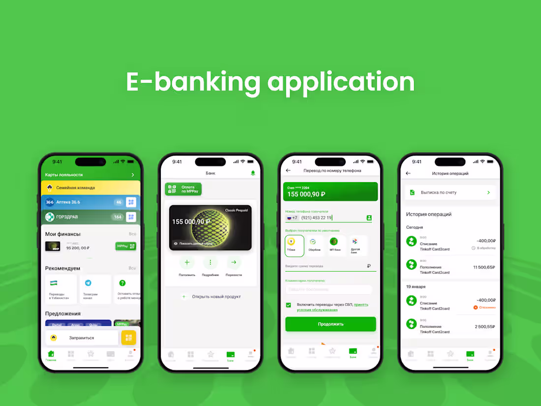 Cover image for E-banking iOS app