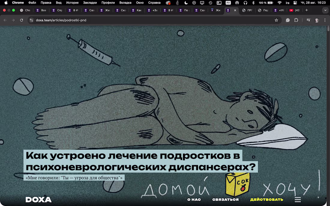 Cover image for Editorial Illustration for DOXA Journal — “Teenagers in Psyc...