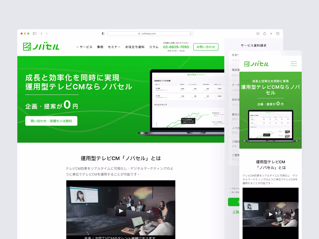 Cover image for Website Rebuild