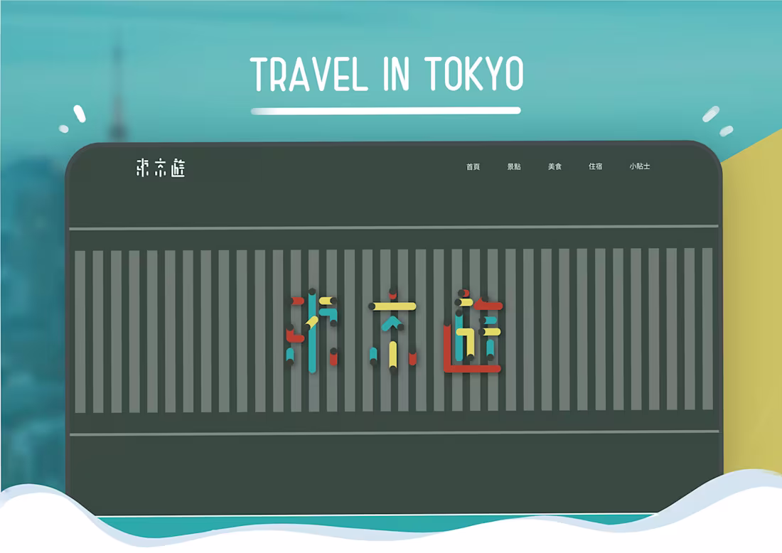 Cover image for Travel in Tokyo - Multi platform
