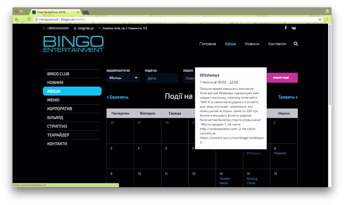 Cover image for BINGO.UA – legendary Kyiv concert hall website redesign
