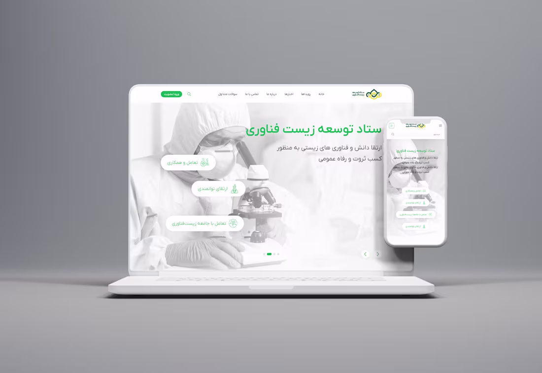 Cover image for Biotech Product Design