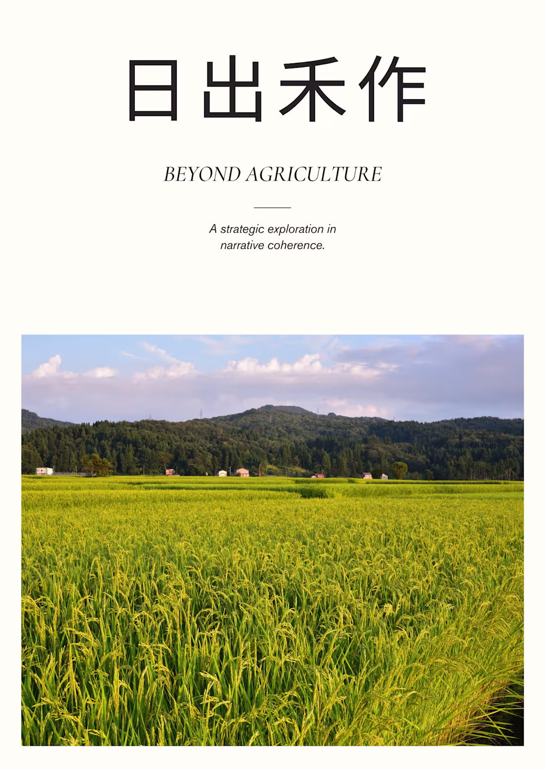 Cover image for Independent exploratory case study
This project
