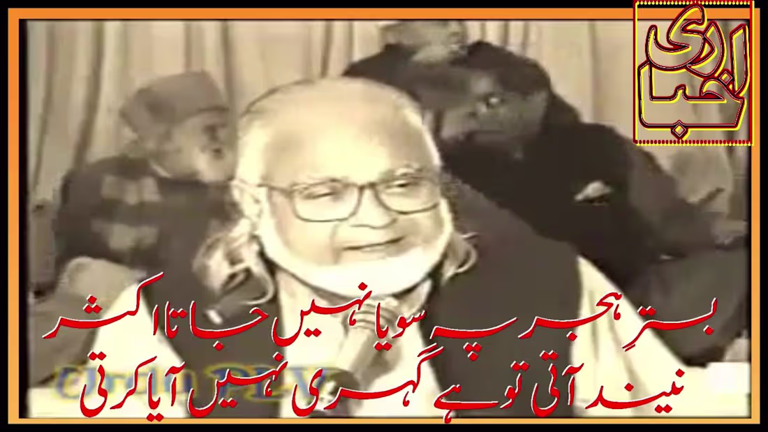 Cover image for Woh Na Ayen Muzaffar Warsi - YouTube