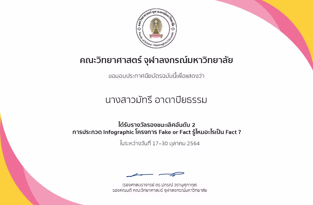 Cover image for Infographic contest in fake of fact project