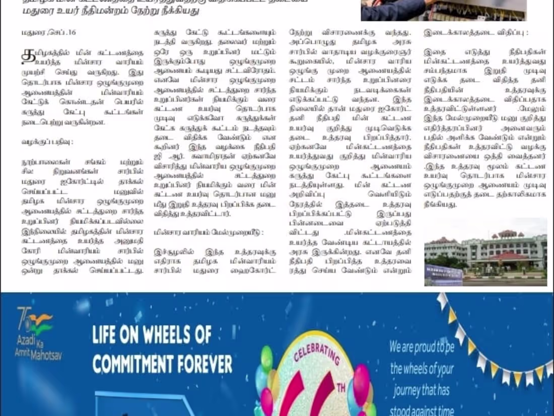 Cover image for Newspaper 30.pdf