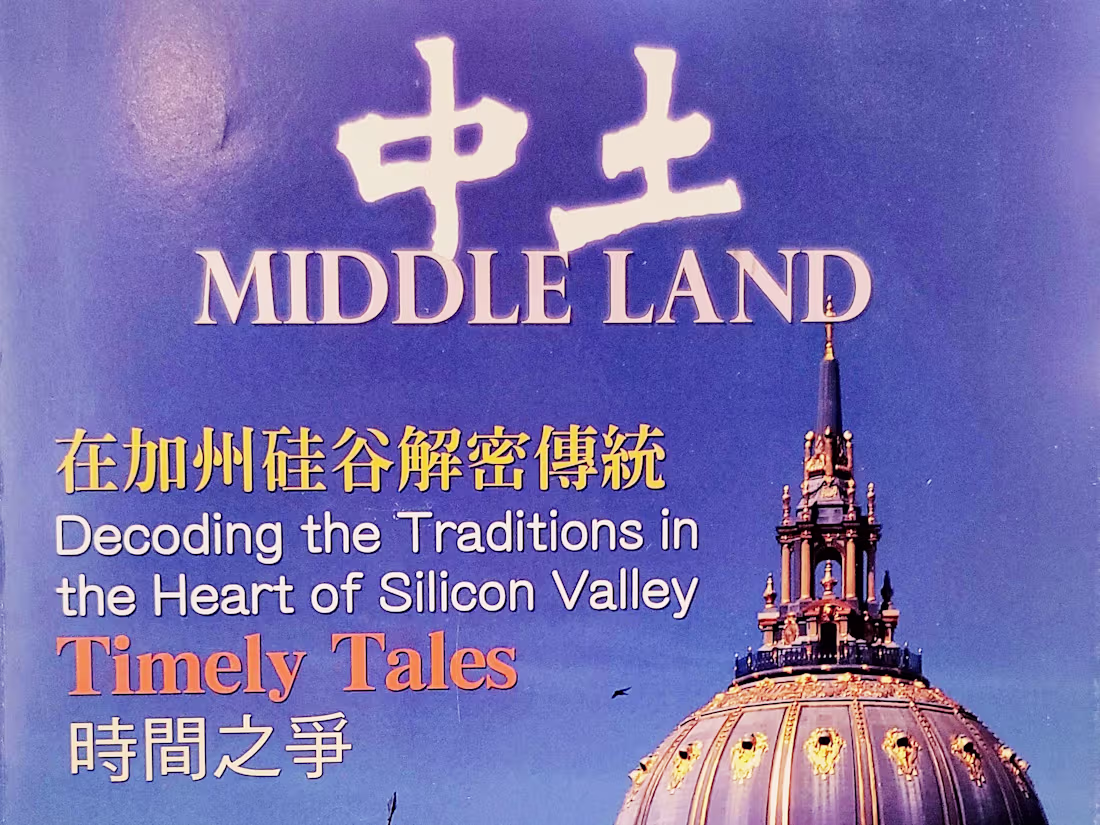 Cover image for Copy Editor & Proofreader | Middle Land Magazine 