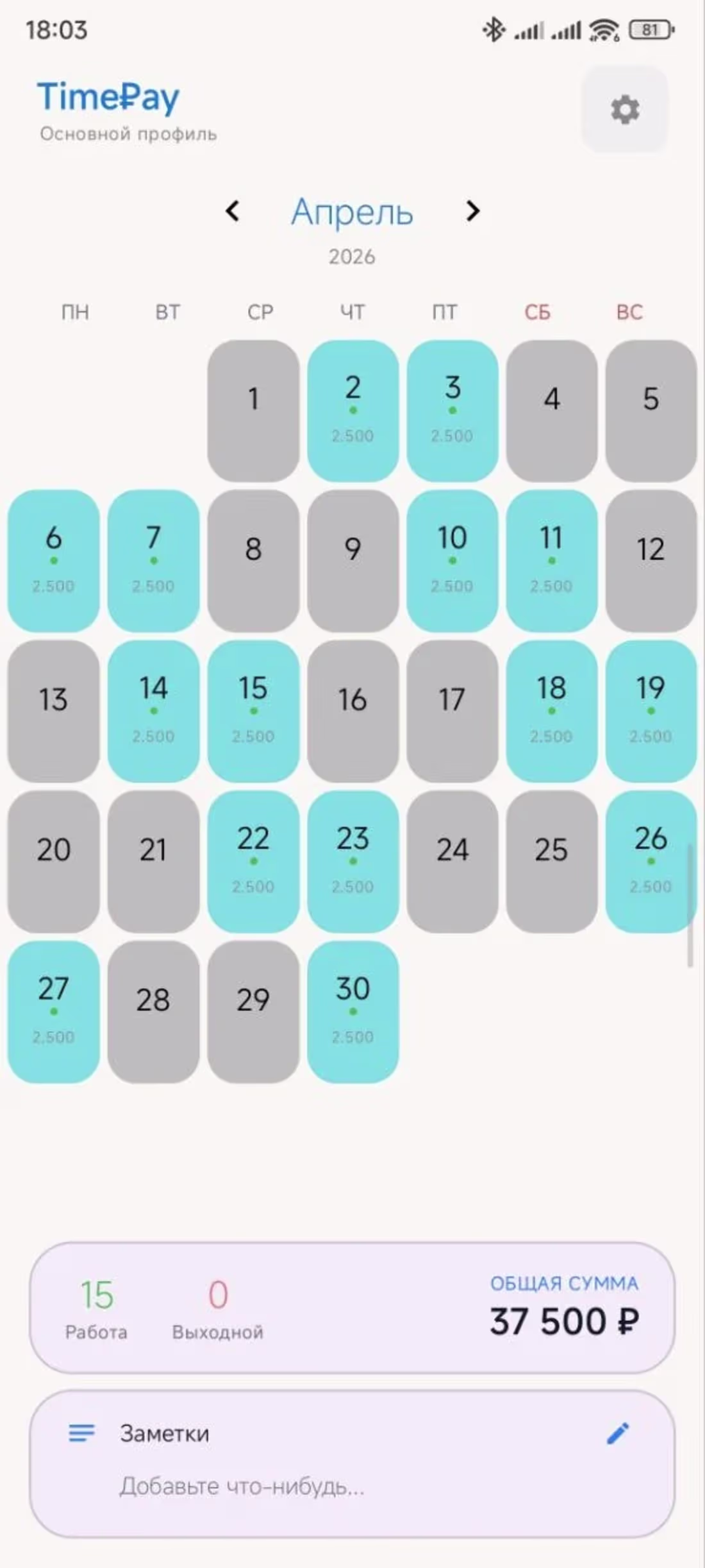 Cover image for This is an app for