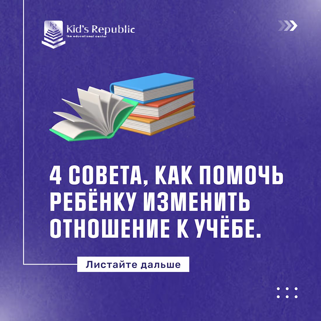 Cover image for 🎓 Kid’s Republic — Social