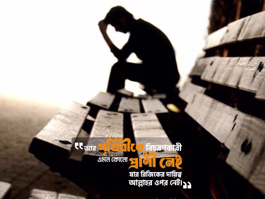 Cover image for Trust in Allah – Bengali Islamic Poster Design