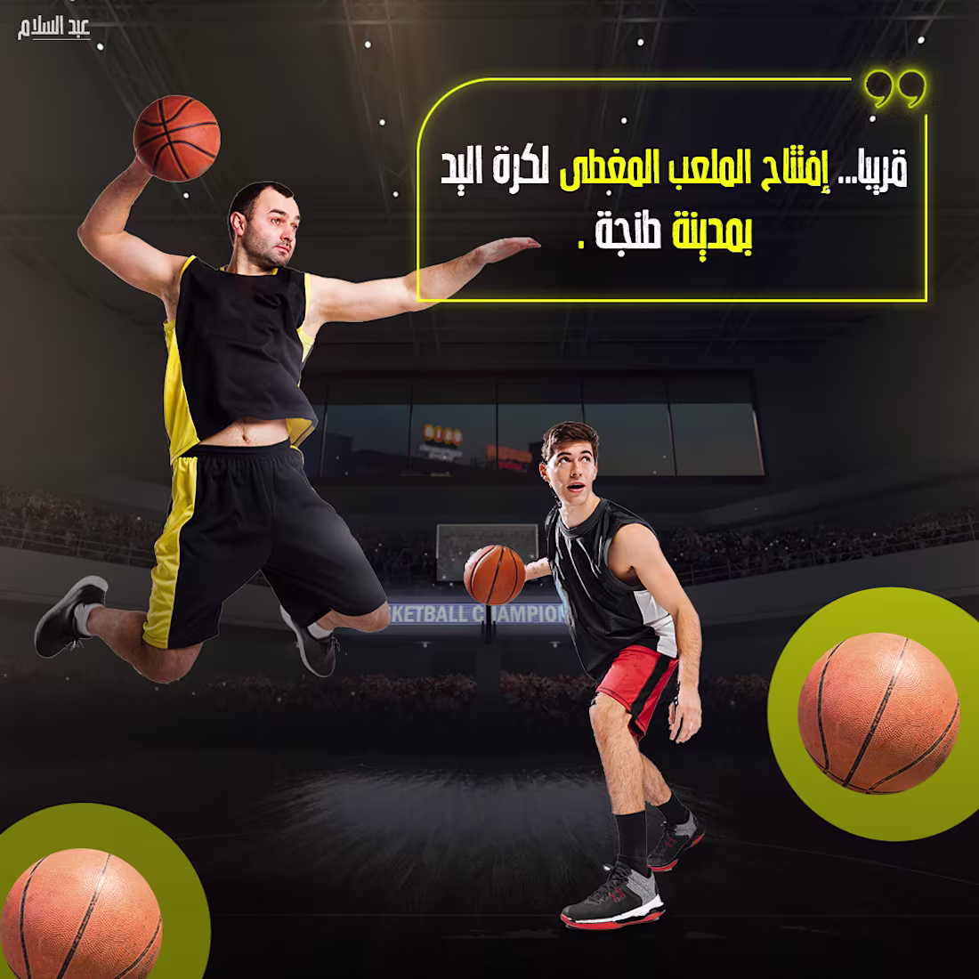 Cover image for Projektname: Ittihad Tanger — Indoor Court
