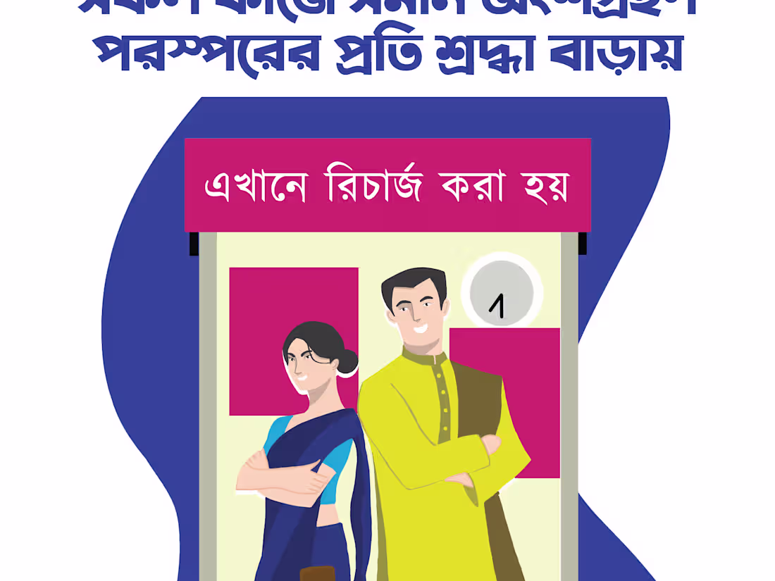 Cover image for UNWomen's campaign Illustrations