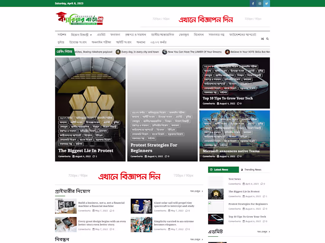 Cover image for News Website