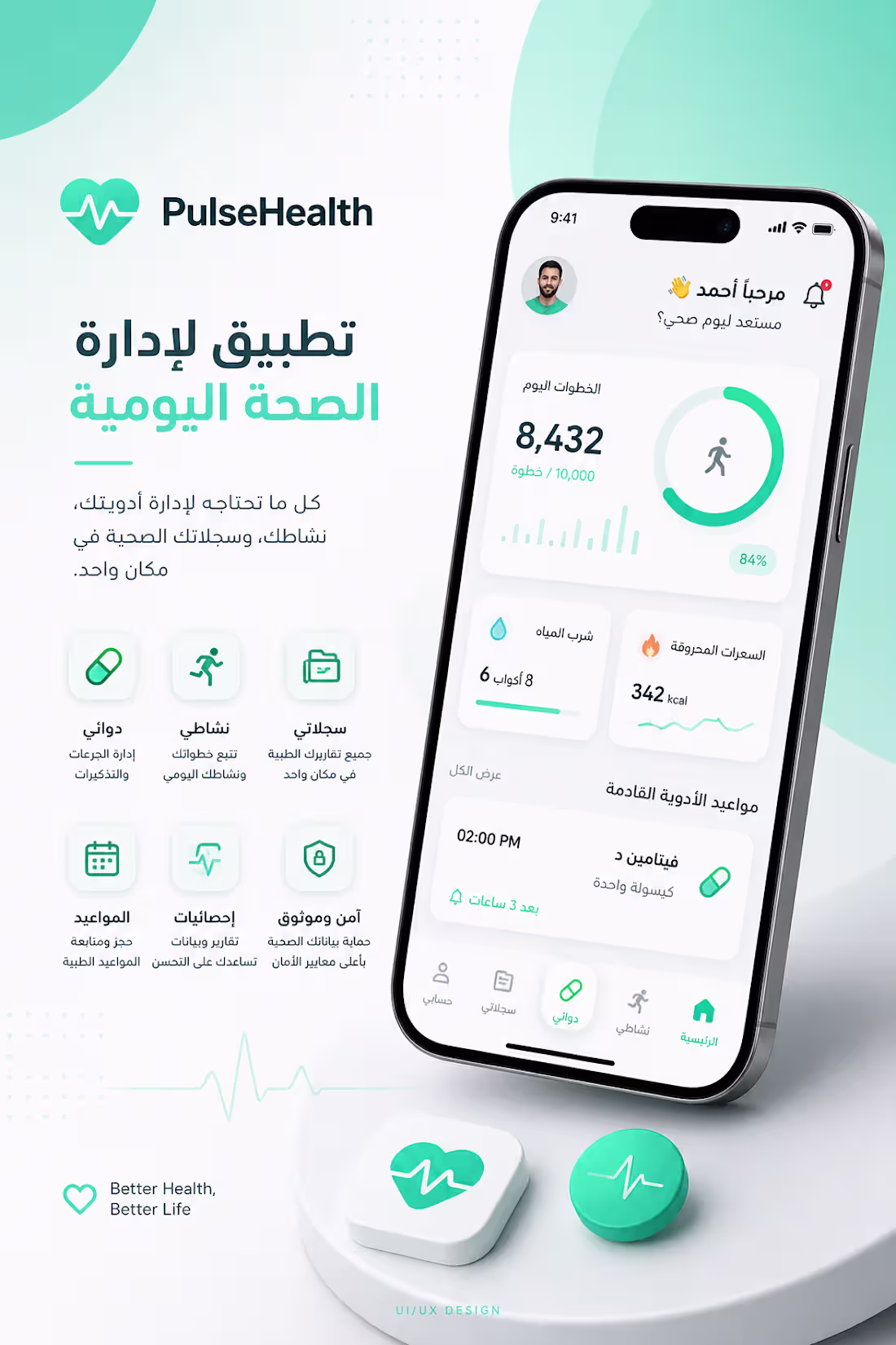 Cover image for PulseHealth is a healthcare mobile