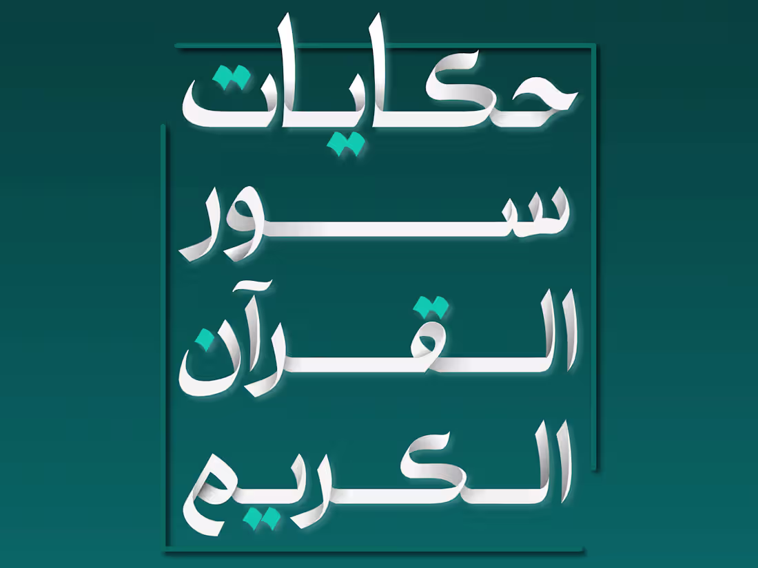 Cover image for Arabic Typography
