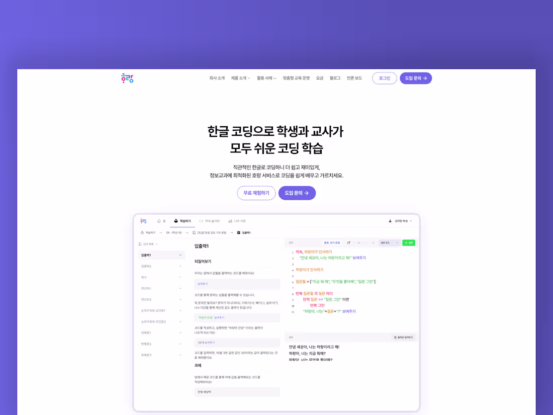 Cover image for Framer Web Design for Horange Edu