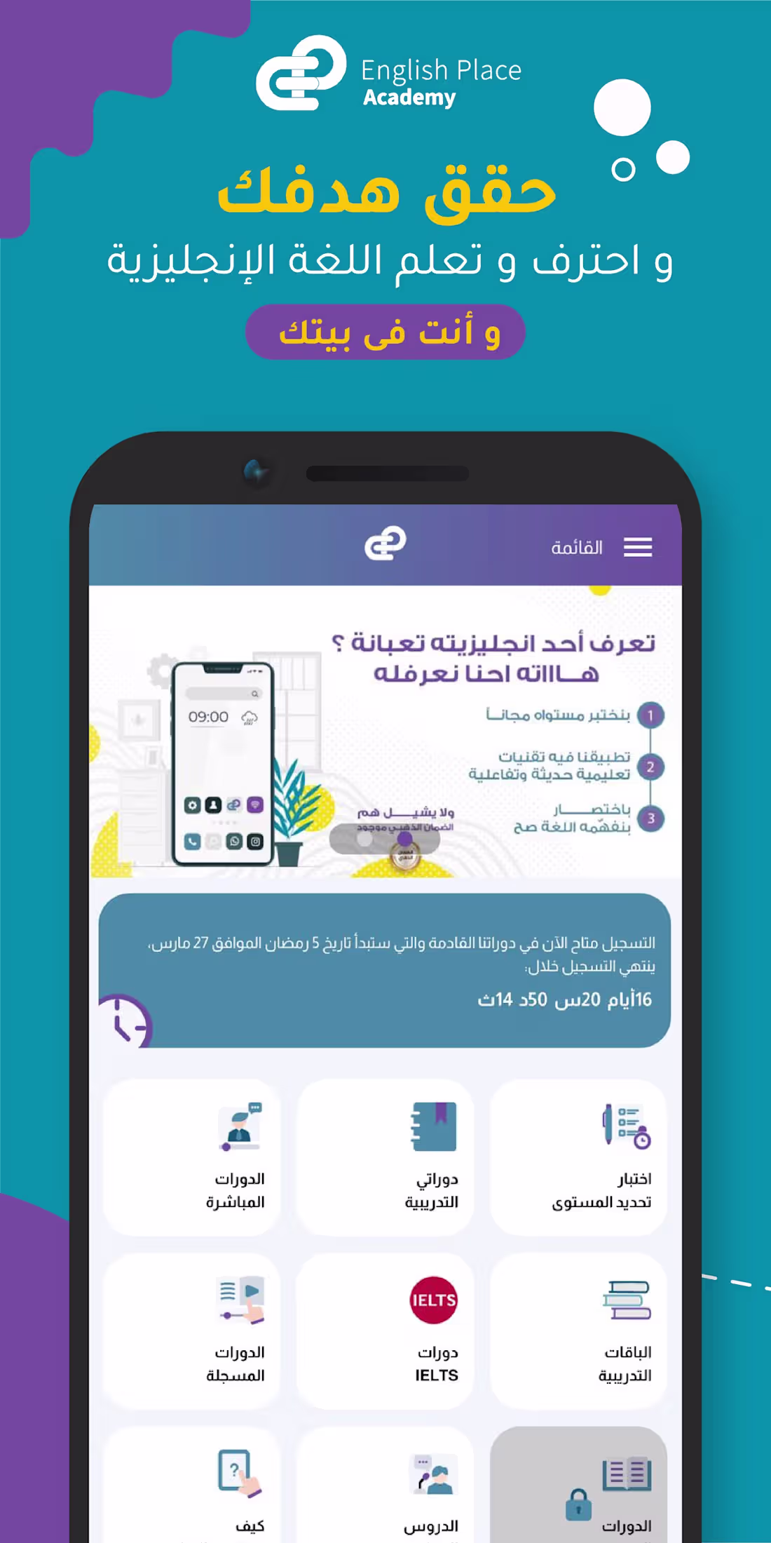 Cover image for Englishplace is a React Native