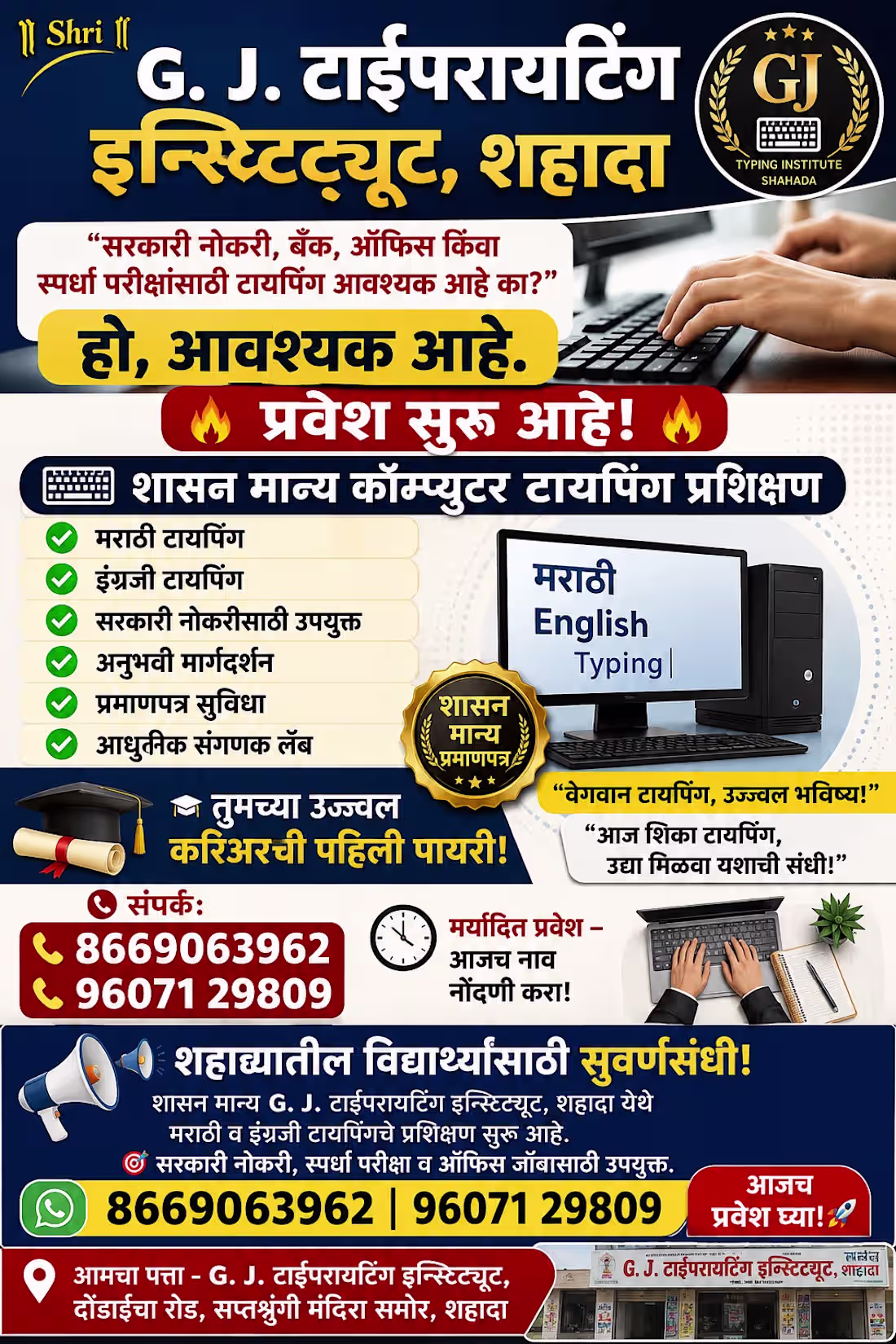 Cover image for Typing Institute Promotional Poster Design
Designed