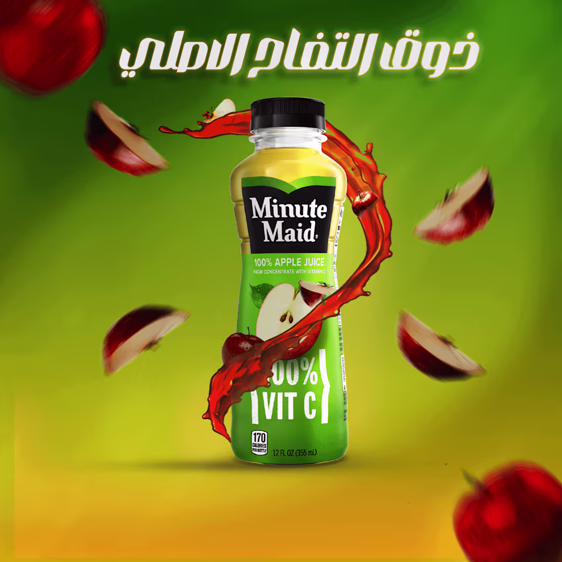 Cover image for Vibrant apple juice advertisement featuring
